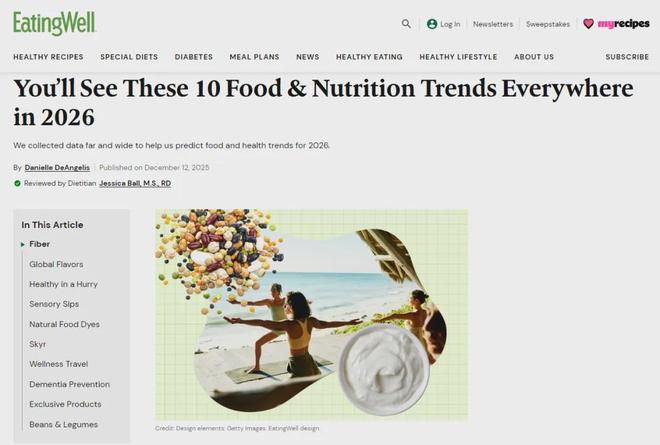 2026年国际美食消费十大趋势的预测