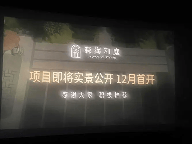 太仓森海和庭售楼处-森海和庭售楼处电话首页网站-楼盘详情-最新房价-咨询电话-值得买吗(图8)