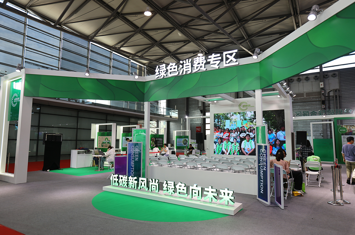 晶采观察丨“绿色消费”新意迭出 激活中国经济增长新空间(图2)
