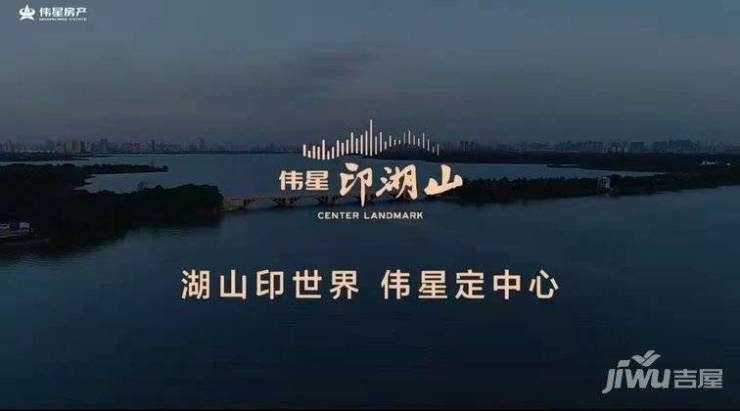 伟星印湖山【2026年全新合肥房产信息-二手房信息】-合肥搜狐焦点(图1)