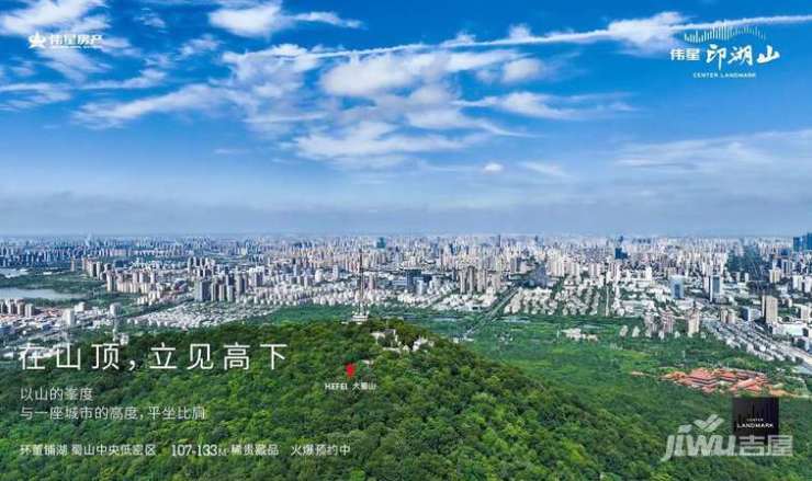 伟星印湖山【2026年全新合肥房产信息-二手房信息】-合肥搜狐焦点(图4)