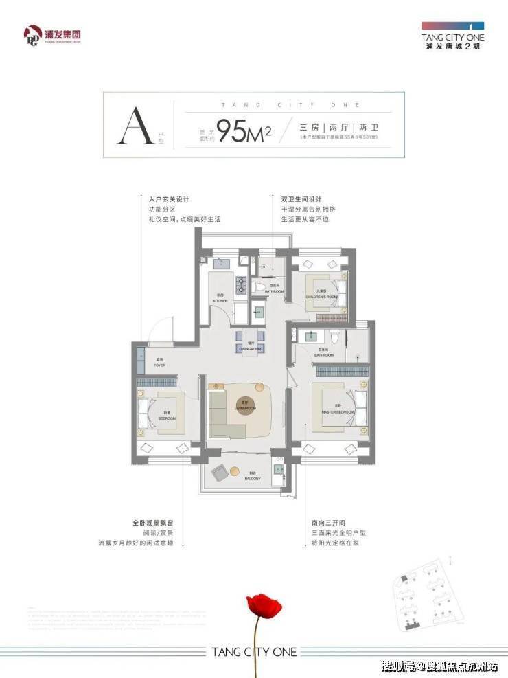 浦发唐城售楼处电话 ( 上海浦发唐城 ) 首页网站丨楼盘详情 户型配套优缺点分析(图8)