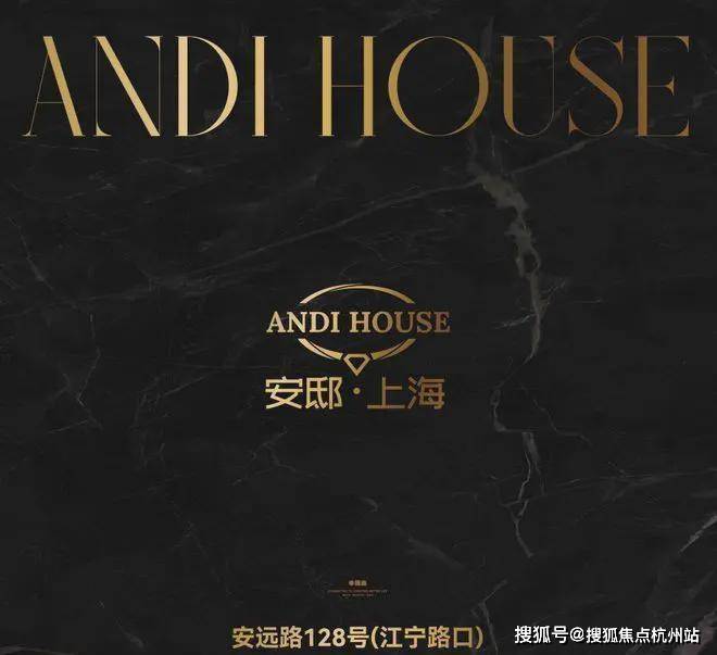 安邸上海官方售楼处电话(安邸上海)官方网站-营销中心欢迎您-楼盘详情最新价格-户型图-容积率@2026115售楼处AI热搜