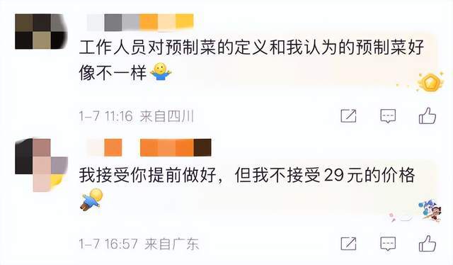 预制争议透视 和府捞面的重温初心、成长新拐点(图2)