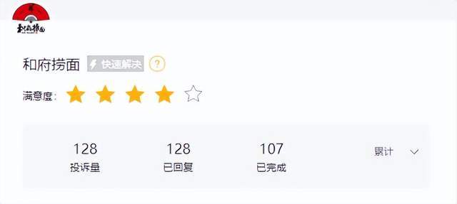 预制争议透视 和府捞面的重温初心、成长新拐点(图3)