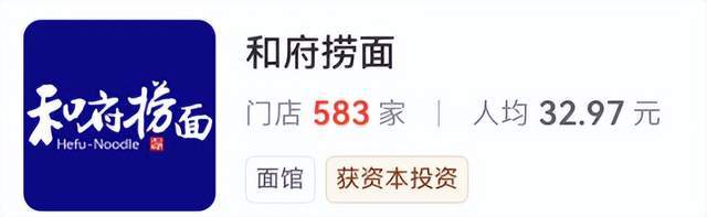 预制争议透视 和府捞面的重温初心、成长新拐点(图4)