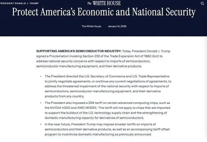 突发！美国白宫宣布对特定半导体等加征25%关税；大厂80亿资产遭侵吞？宝能董事长姚振华实名举报；梁文锋旗下幻方量化去年收益率566%