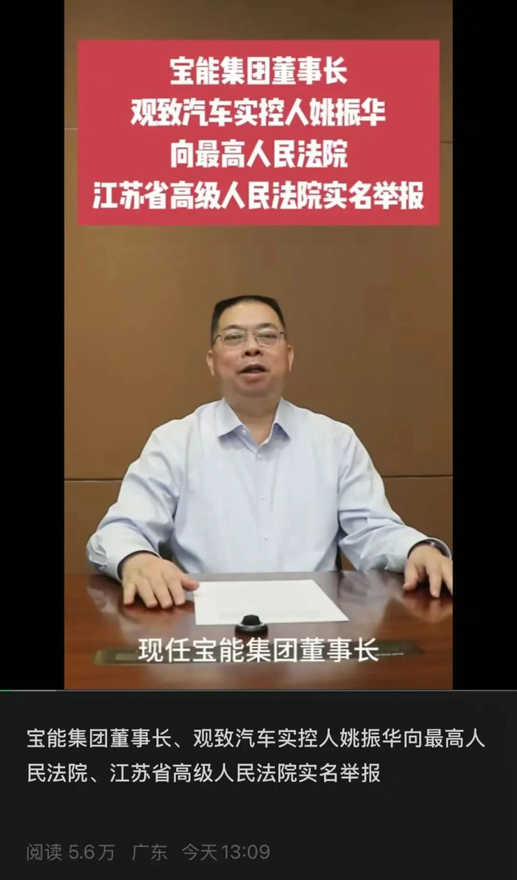 突发！美国白宫宣布对特定半导体等加征25%关税；大厂80亿资产遭侵吞？宝能董事长姚振华实名举报；梁文锋旗下幻方量化去年收益率566%(图2)