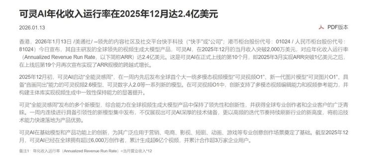 突发！美国白宫宣布对特定半导体等加征25%关税；大厂80亿资产遭侵吞？宝能董事长姚振华实名举报；梁文锋旗下幻方量化去年收益率566%(图7)