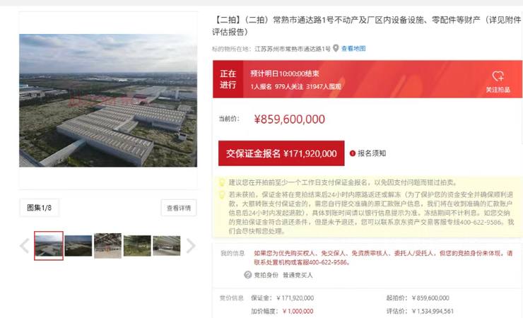 迅雷起诉前CEO陈磊：指控其隐秘掏空公司追索资产2亿元；知名游戏公司发布反腐公告：3名员工涉嫌收受贿赂已被拘留；京东成立文旅(图6)