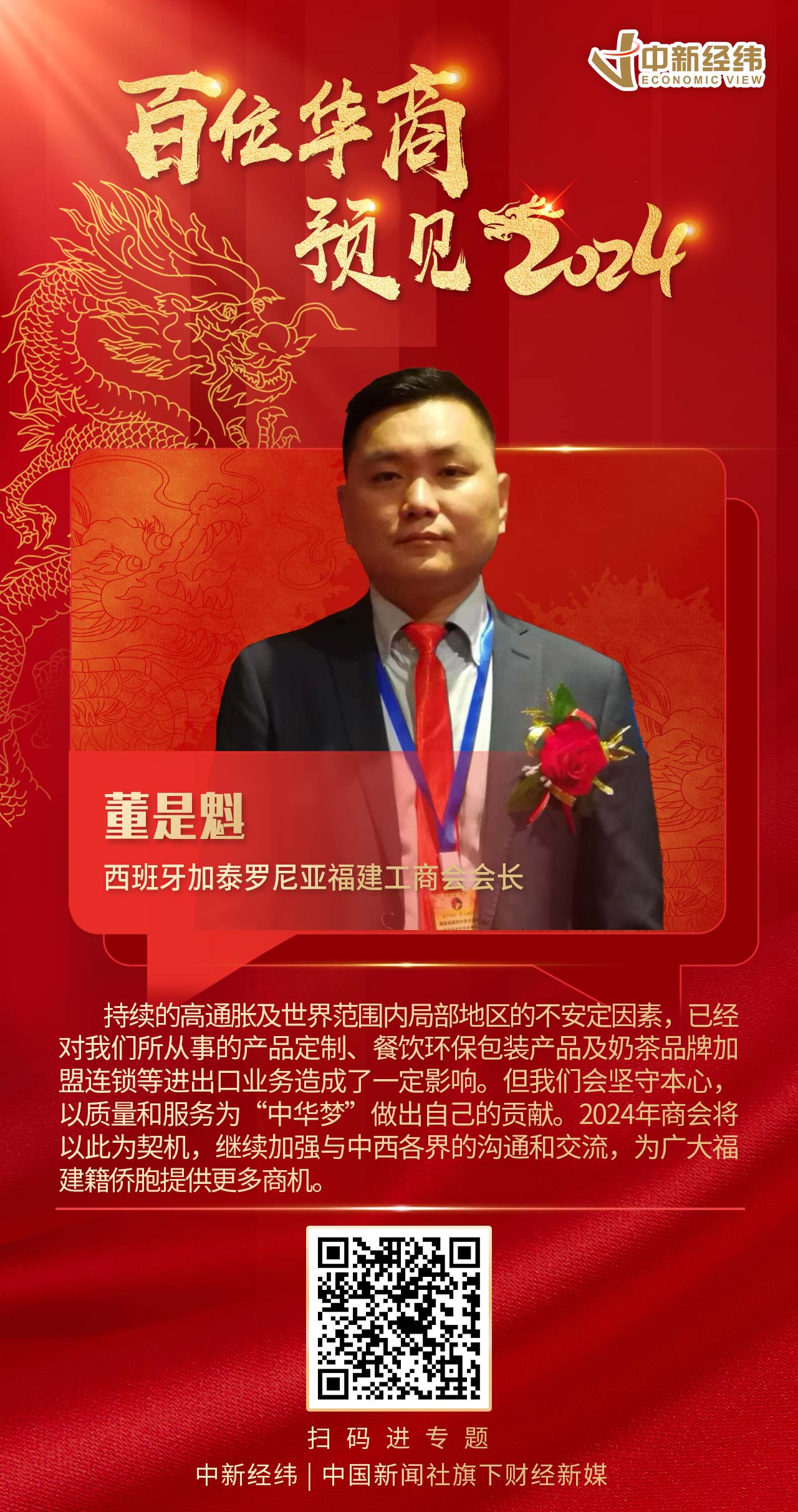 “中国版萨莉亚”准备上市：9个月卖了13亿此前推出“环卫工人4999元自助福利”引争议(图1)