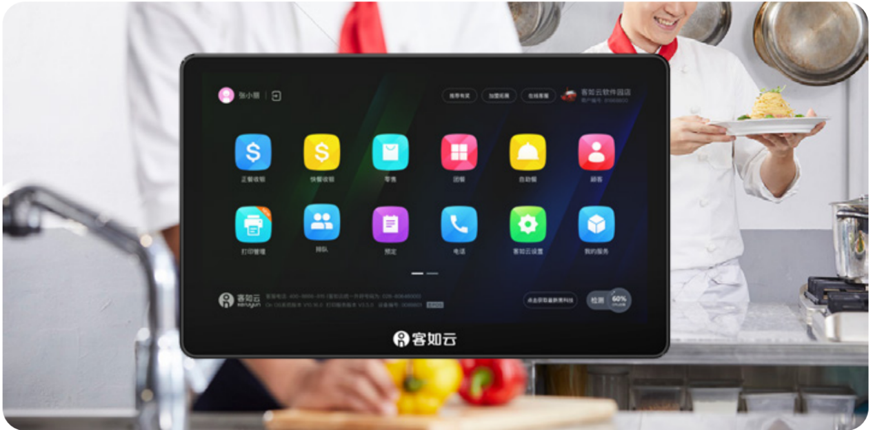 火锅增长遇拐点客如云构建数智护城河(图3)
