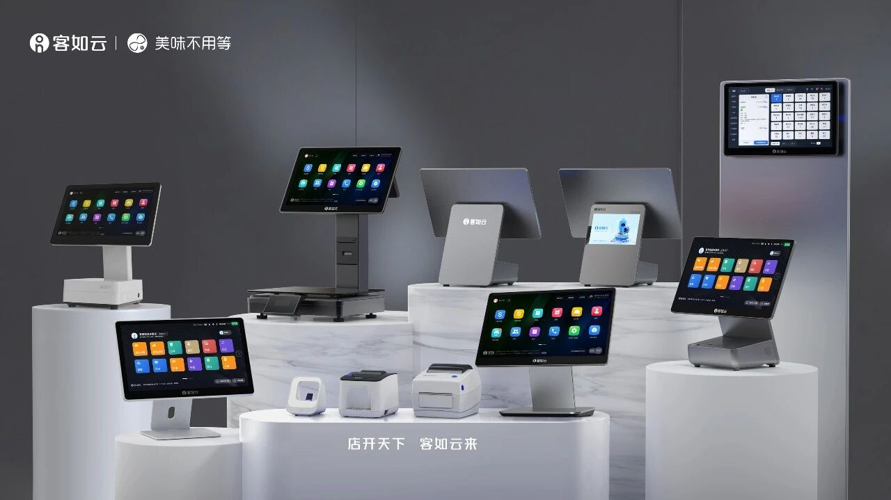 火锅增长遇拐点客如云构建数智护城河(图1)