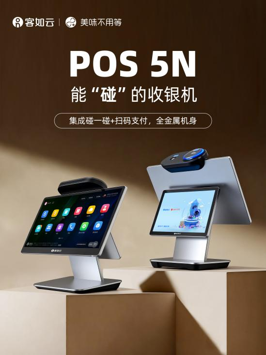 火锅增长遇拐点客如云构建数智护城河(图5)