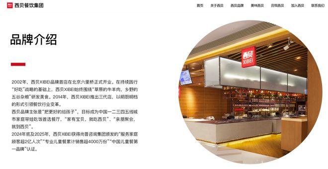 成都科技企业跨界投资西贝贾老板2026冲击IPO？(图9)