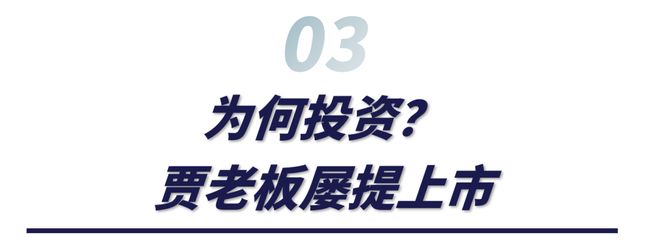 成都科技企业跨界投资西贝贾老板2026冲击IPO？(图7)
