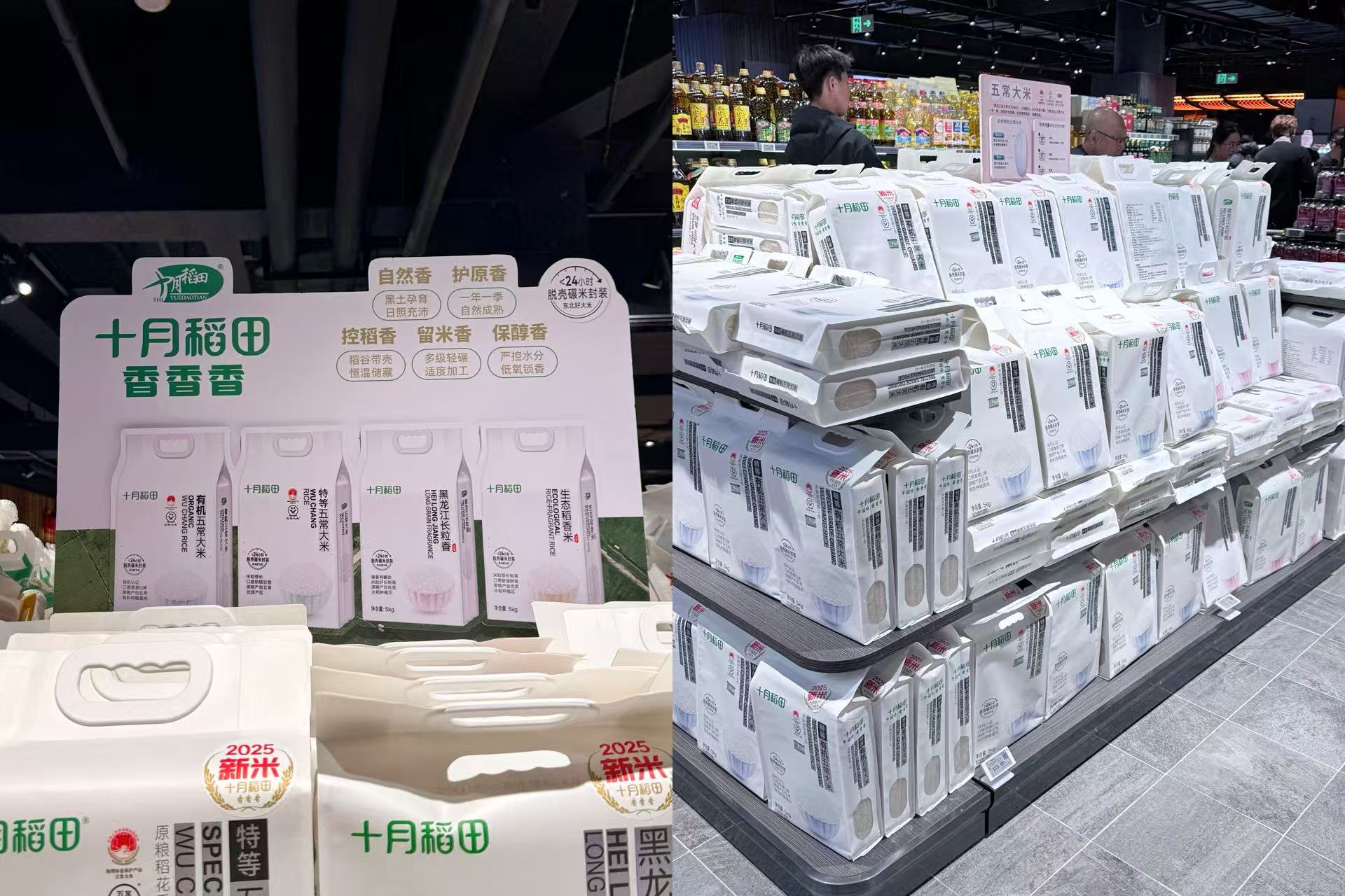 十月稻田“主食+休食”战略见成效2025年经调整净利润同比增长约576%至691%(图2)