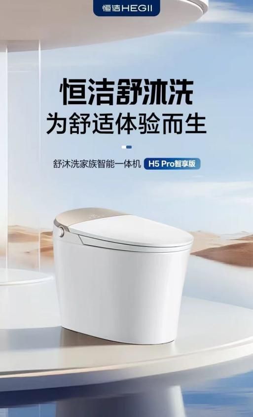 国货智能马桶TOP10重磅发布!恒洁、箭牌等凭硬核科技定义行业新标(图1)