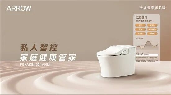 国货智能马桶TOP10重磅发布!恒洁、箭牌等凭硬核科技定义行业新标(图2)