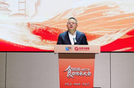 2026“WCCN食力传承大会”启幕 以匠心标准赋能中餐产业全球征程(图2)
