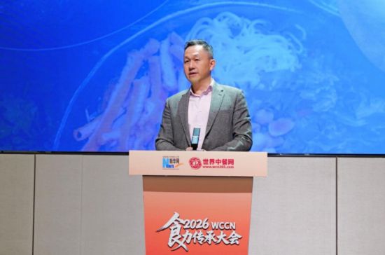 2026“WCCN食力传承大会”启幕 以匠心标准赋能中餐产业全球征程(图5)