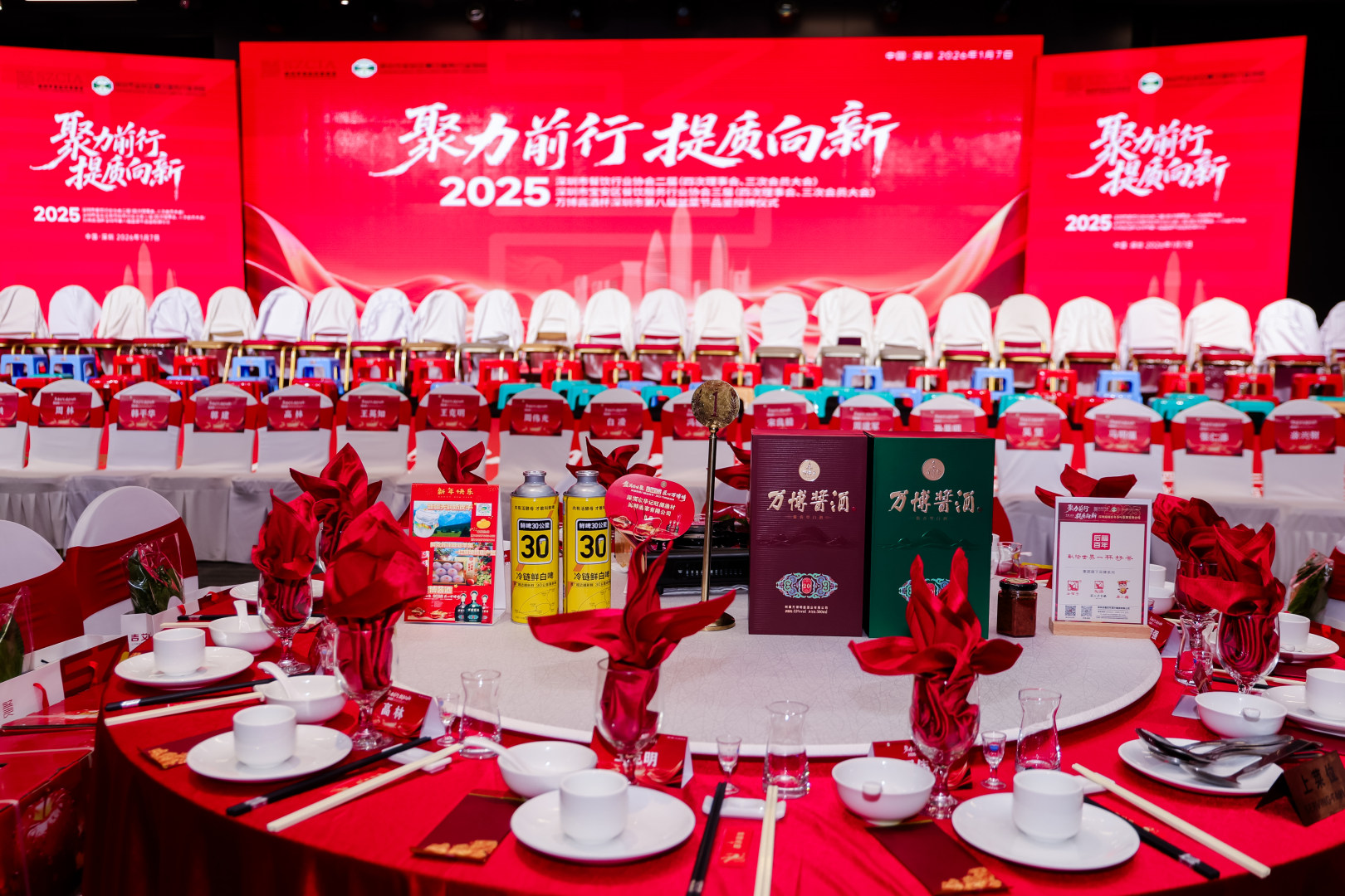 共鉴匠心风味 万博酱酒与深圳餐饮行业领袖共话高质量发展(图1)