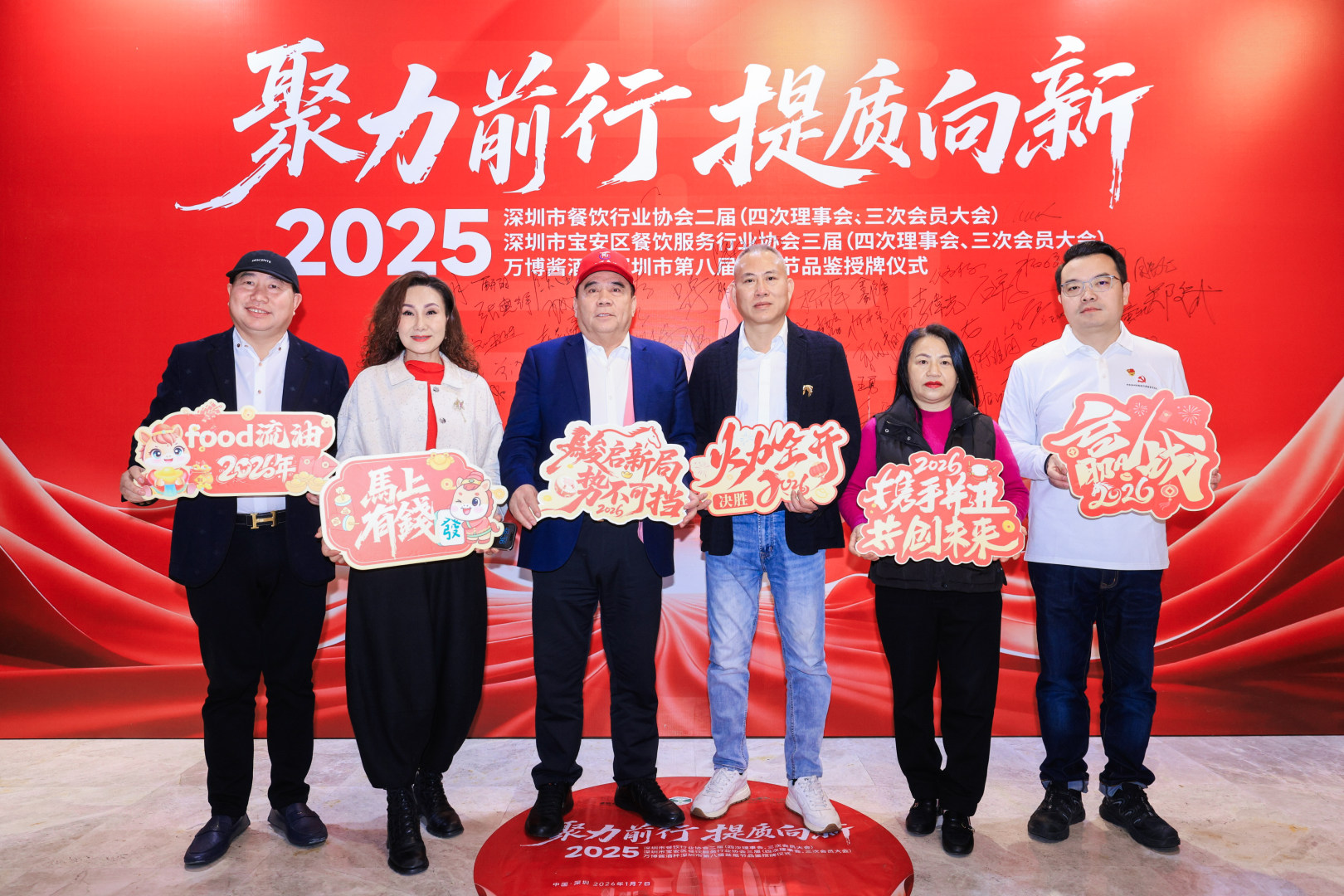 共鉴匠心风味 万博酱酒与深圳餐饮行业领袖共话高质量发展(图2)