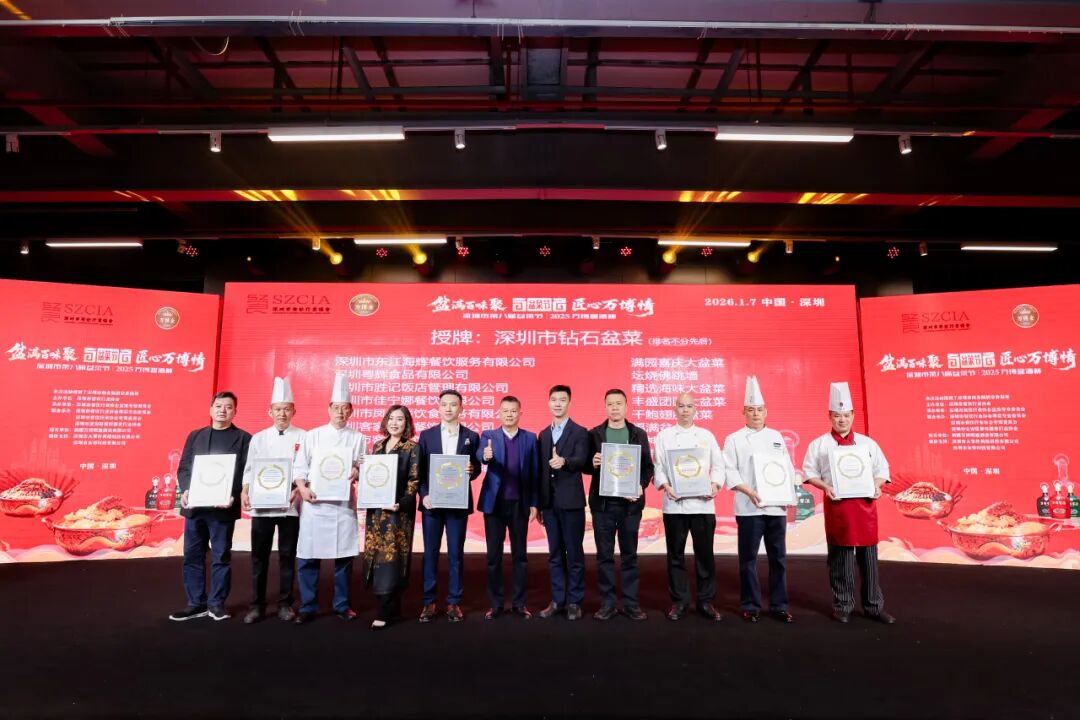 共鉴匠心风味 万博酱酒与深圳餐饮行业领袖共话高质量发展(图4)