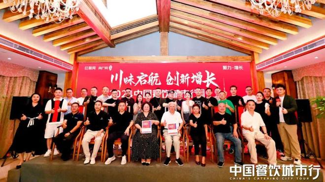 《中国餐饮发展报告2024》新书首发仪式隆重举行！现正式开启预售！(图2)