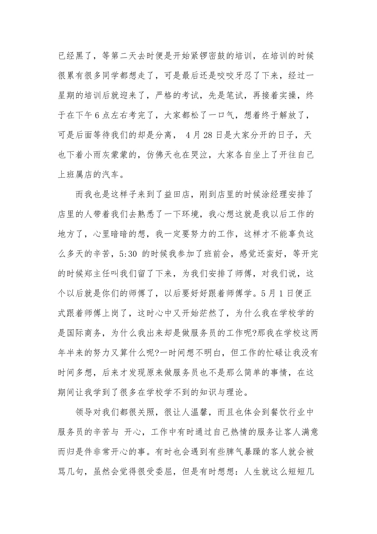 2024年中国地方菜发展报告(图1)