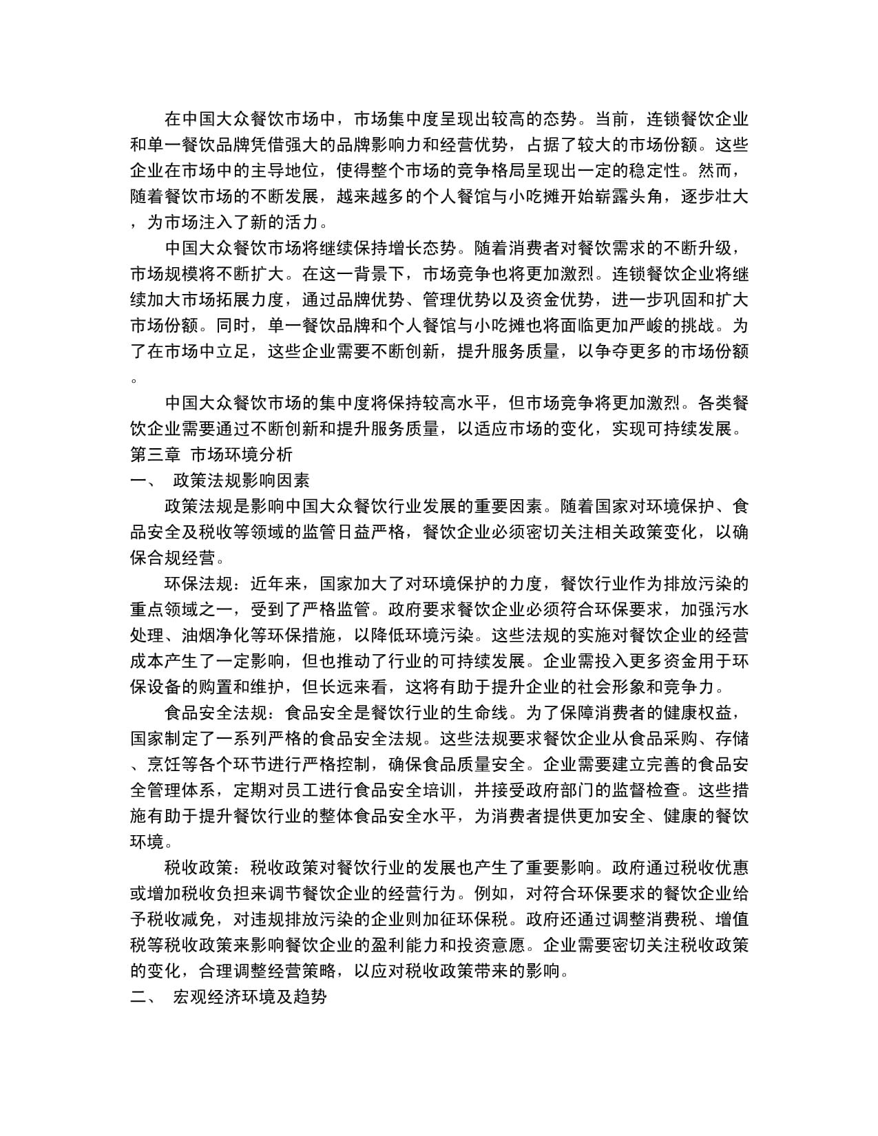 业绩创近年新高背后锅圈陷食安与加盟双重困局