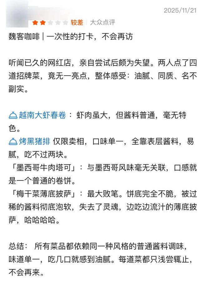 探访西安“魏宇宙”：汉堡夯但日料、粤菜拉完了？(图11)