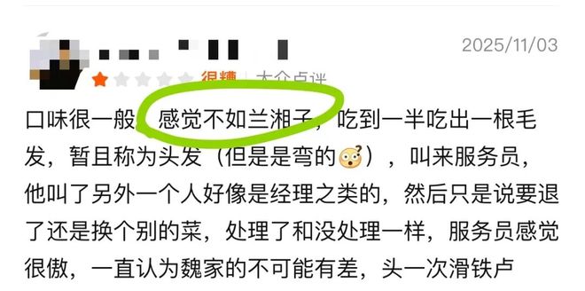 探访西安“魏宇宙”：汉堡夯但日料、粤菜拉完了？(图13)