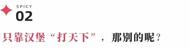 探访西安“魏宇宙”：汉堡夯但日料、粤菜拉完了？(图8)