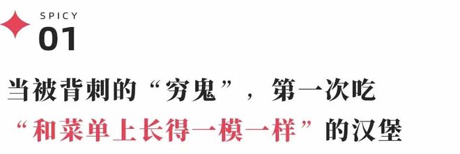 探访西安“魏宇宙”：汉堡夯但日料、粤菜拉完了？(图4)