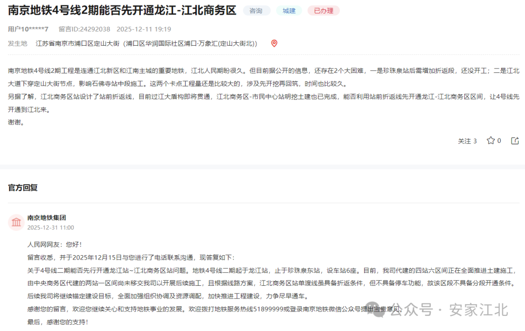 官方刚刚回复：即将上围挡！4号线二期“关键卡点”被清除