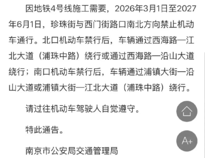 官方刚刚回复：即将上围挡！4号线二期“关键卡点”被清除(图2)