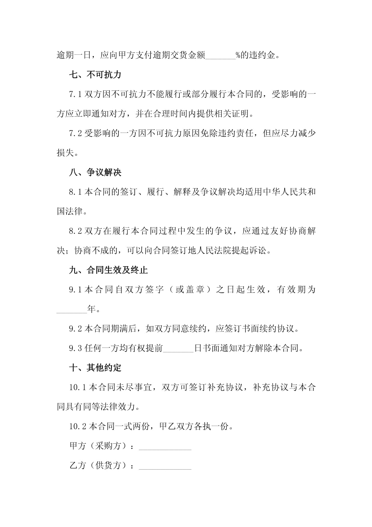 海量财经｜京东终结外卖行业的“三输”困局