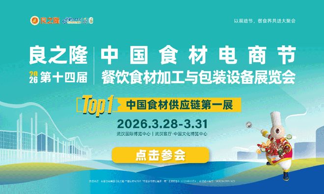 疯抢“地标食材”餐饮食材“上桌”了(图6)