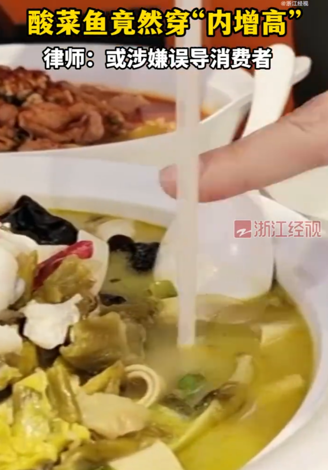 满满一盆？浅浅一层！知名餐饮给菜盆穿“内增高”！(图6)