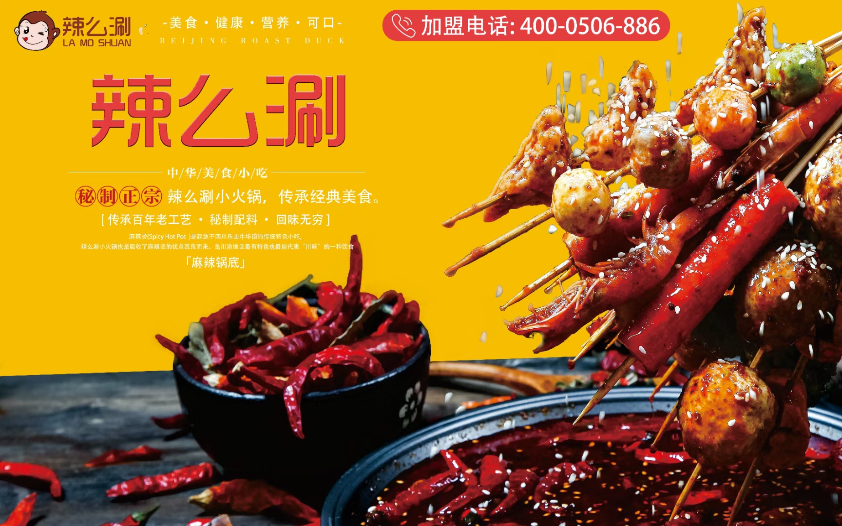 2026年合肥旋转小火锅加盟市场深度解析与头部品牌推荐(图1)