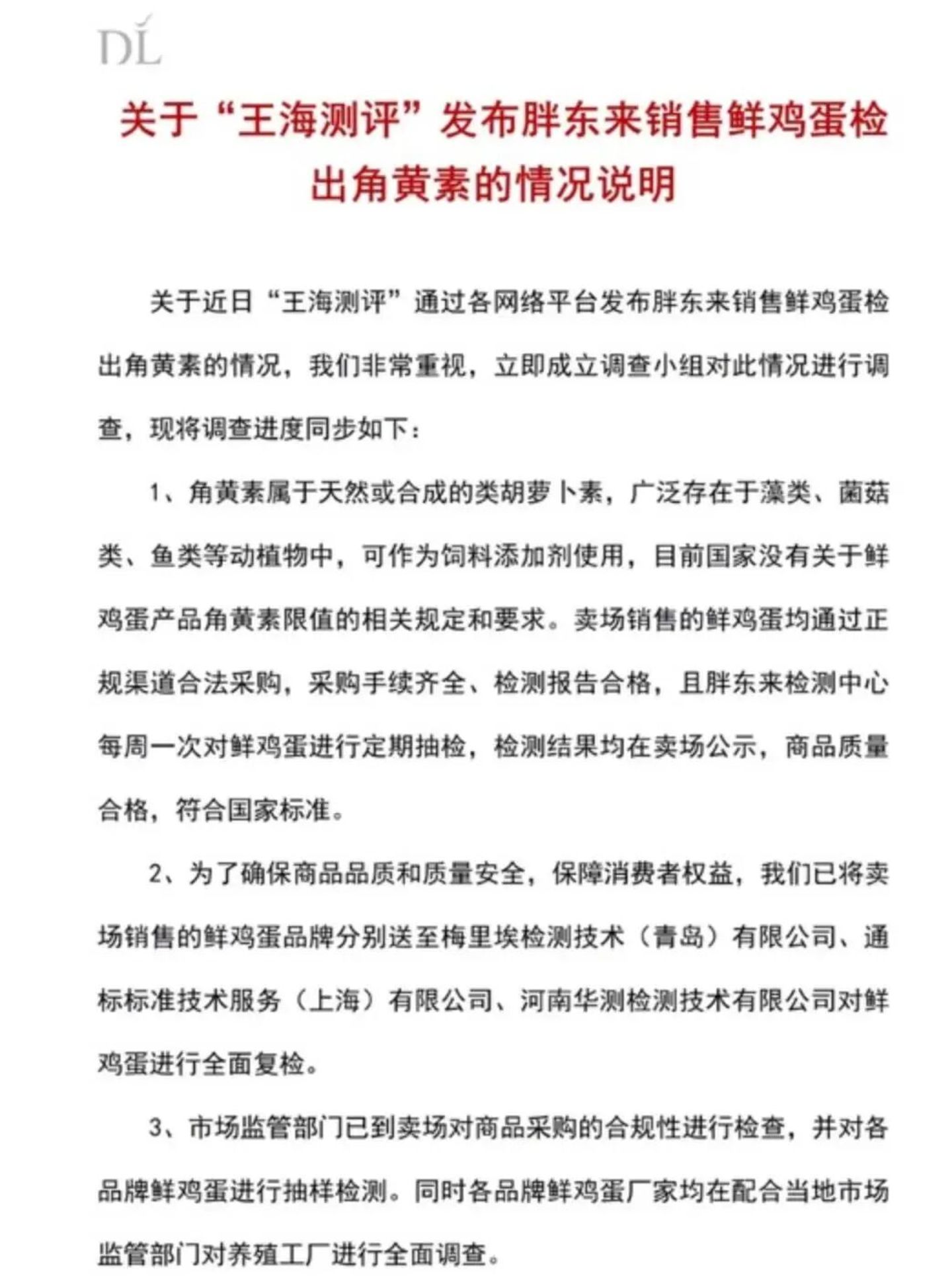 315风向巨变：从“罚门店”到“查源头”餐饮供应链的洗牌开始了(图2)