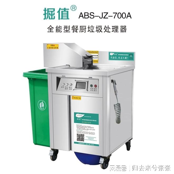 2026餐厨垃圾处理器推荐榜单：后厨和家庭的“新刚需”