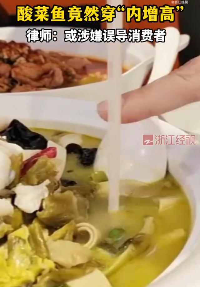 气笑了！知名餐饮连锁给菜盆装上“内增高”！网友：被套路了性价比极低(图4)