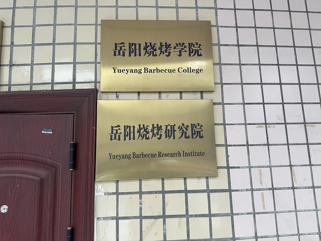 “烧烤学院”“龙虾学院”各地涌现小众职业