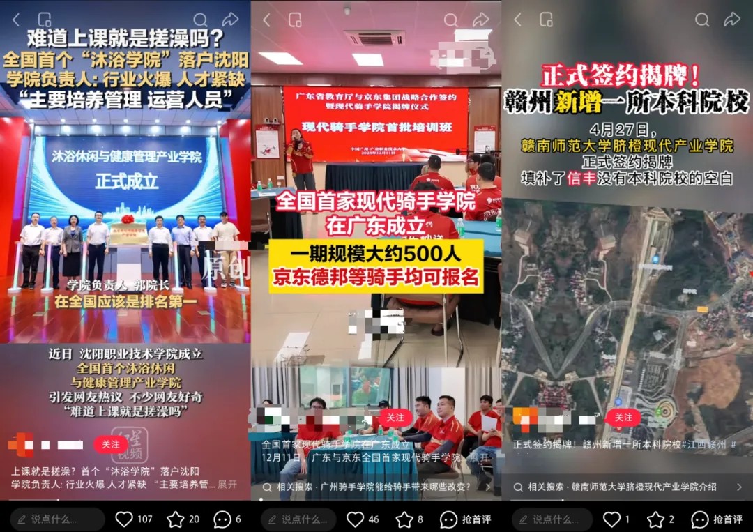 “烧烤学院”“龙虾学院”各地涌现小众职业(图4)