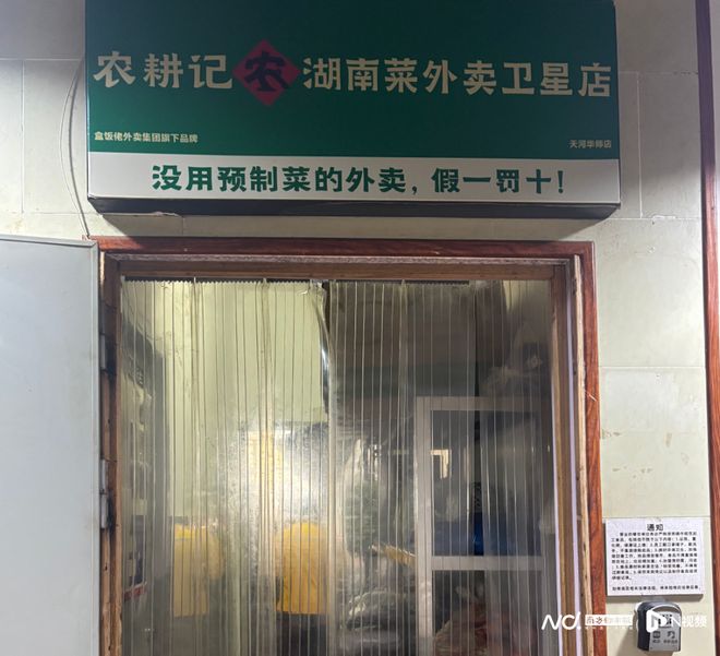 点睛2026｜新鲜现炒成餐饮宣传重点预制菜如何重建信任(图3)