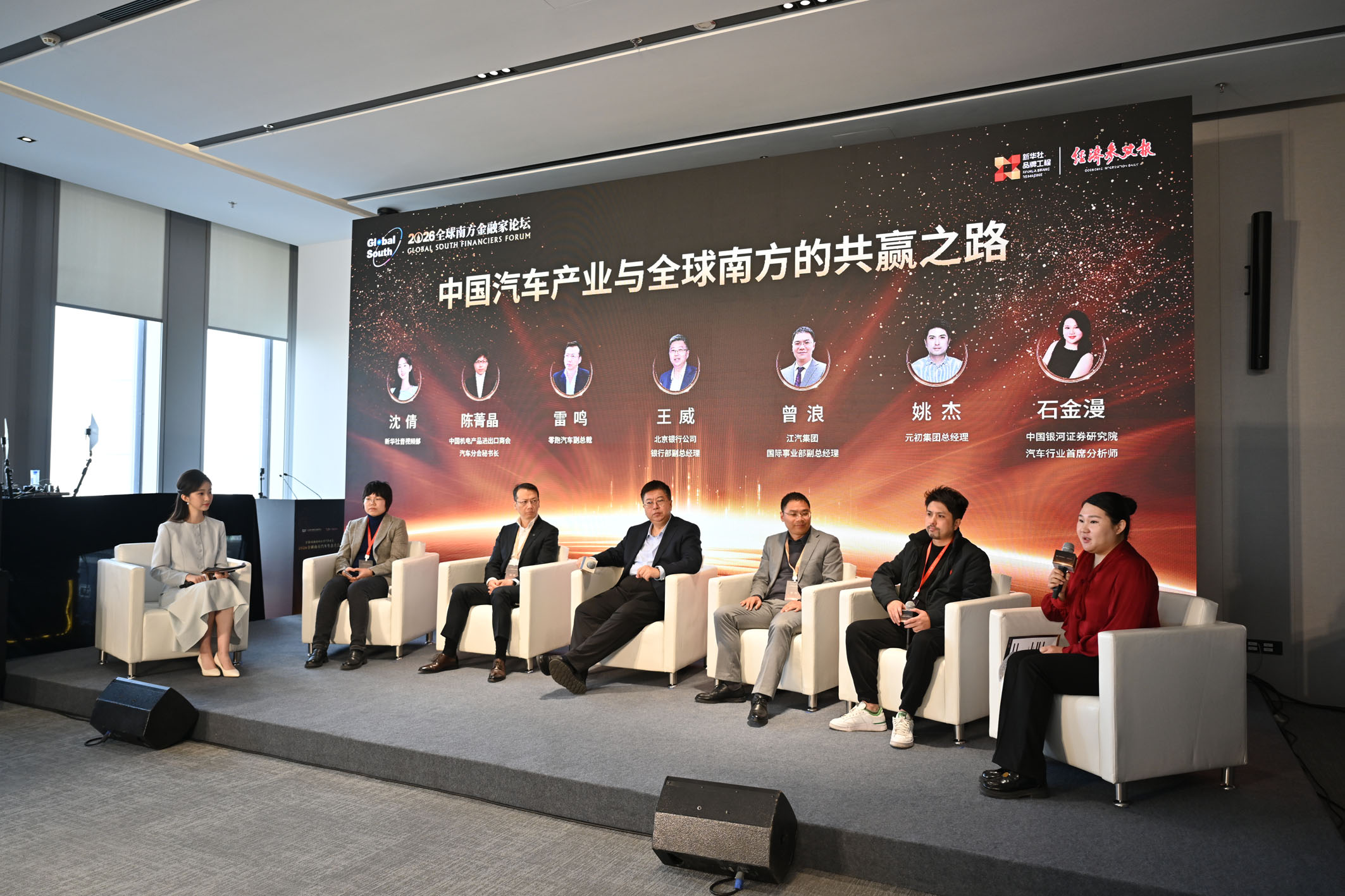 产融携手中国汽车产业与全球南方共启新程