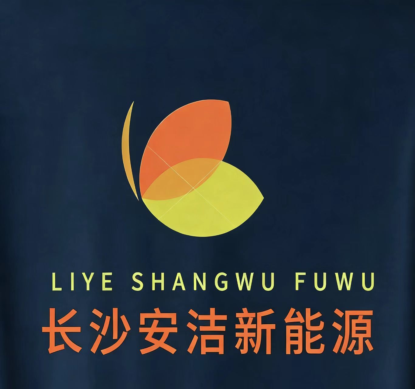 洞察厨房燃料新趋势：2026年值得关注的优质供应商与服务解析