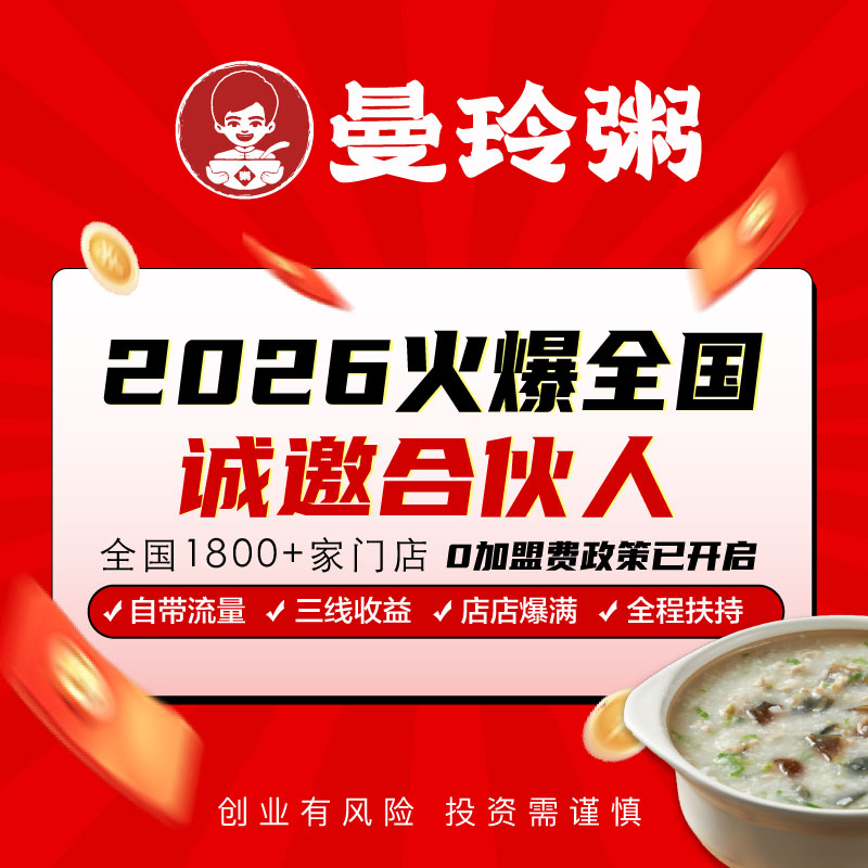 前瞻2026：早餐加盟市场趋势与顶尖服务商综合评估